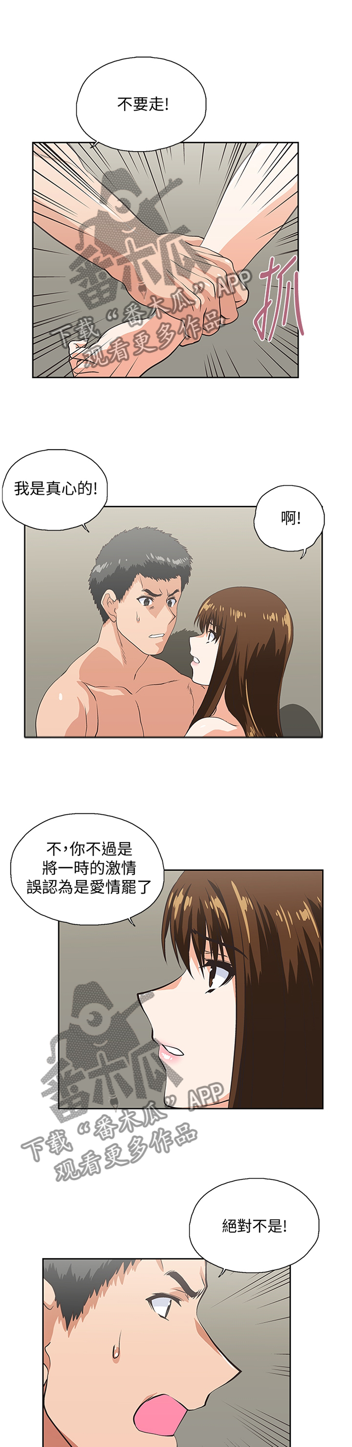 第102章：我会证明给你看7