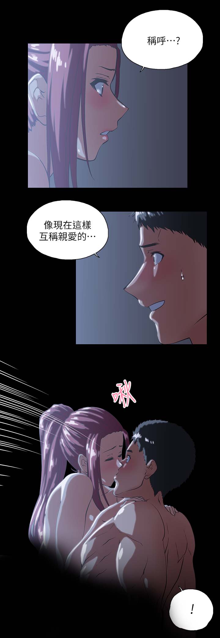 第33章：称呼3