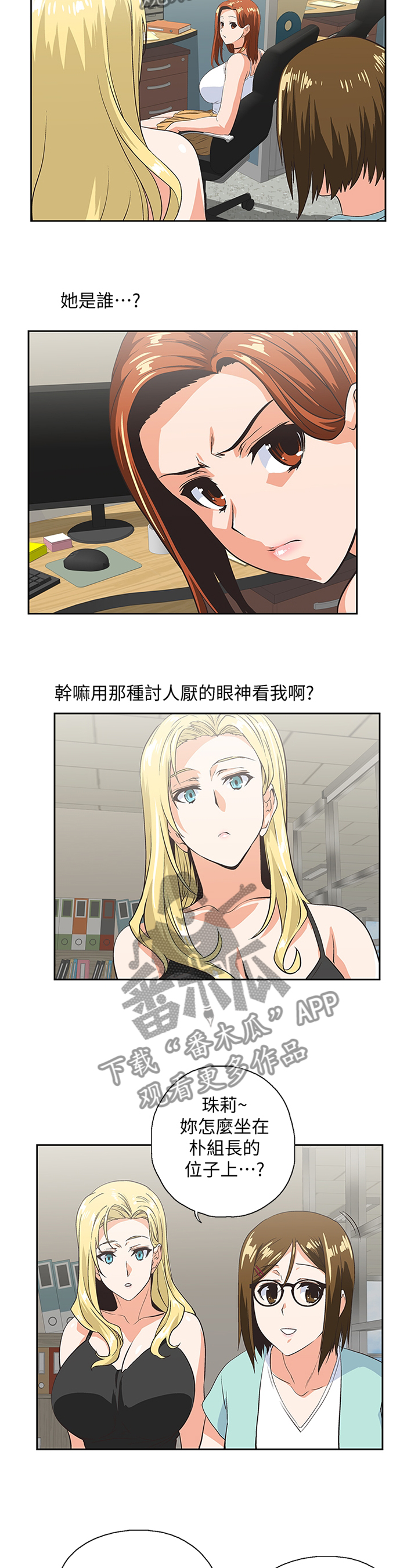 第83章：开会2