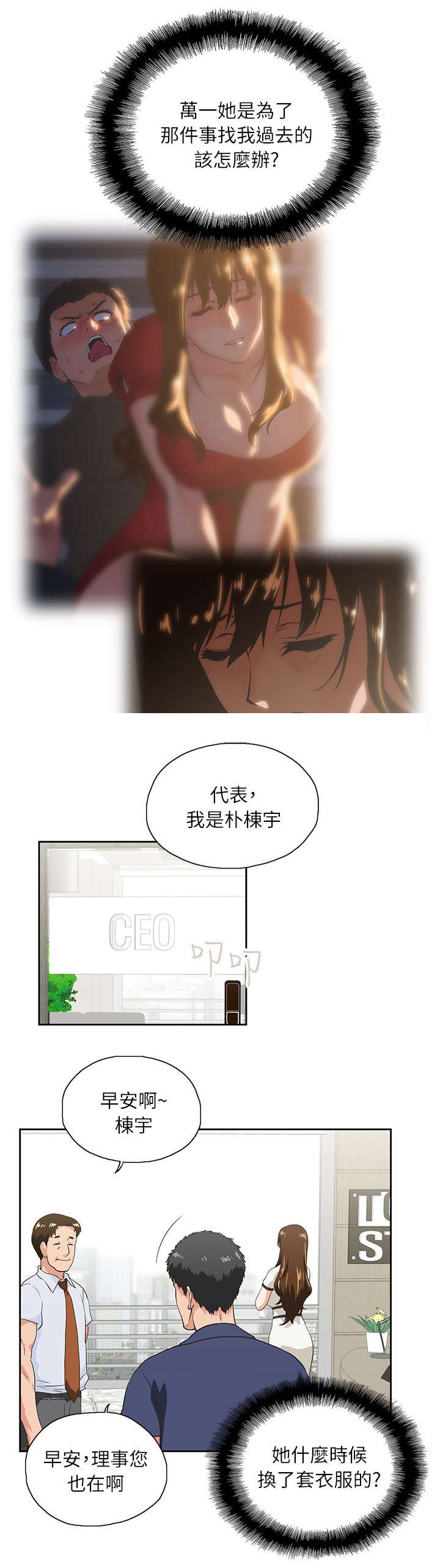 第9章：遗忘的记忆10