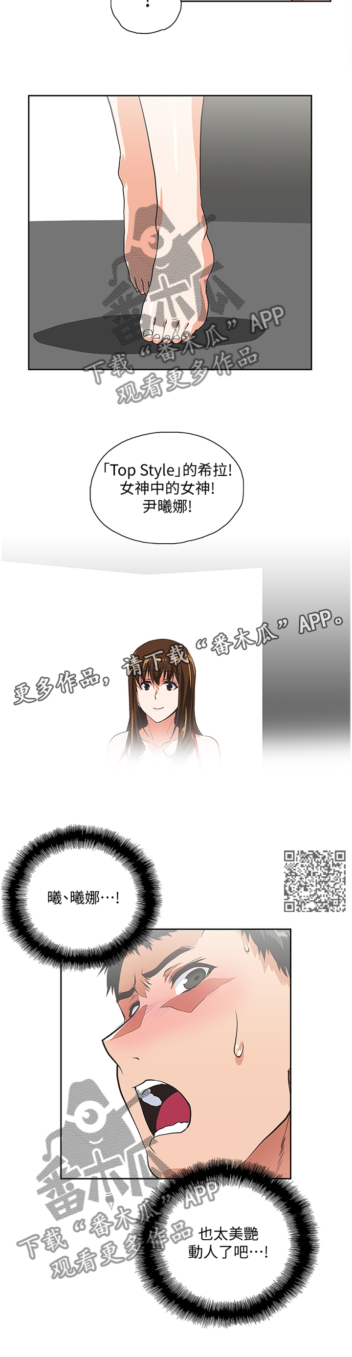 第100章：下意识5