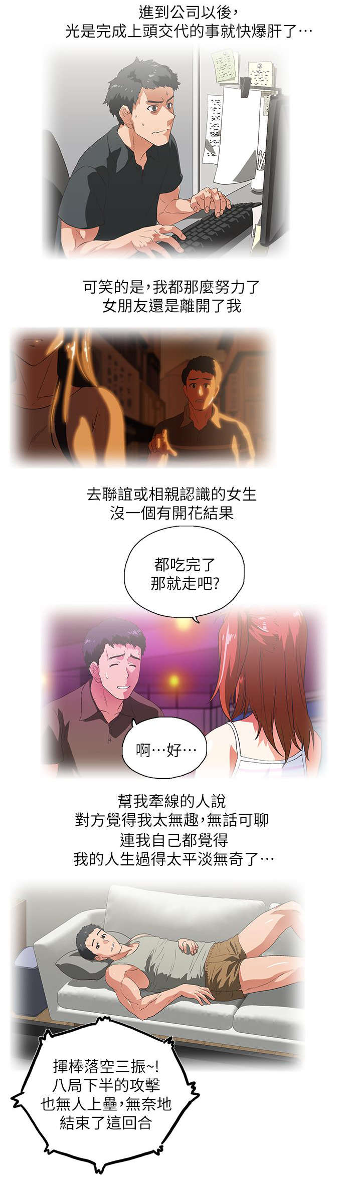第1章：有夫之妇6