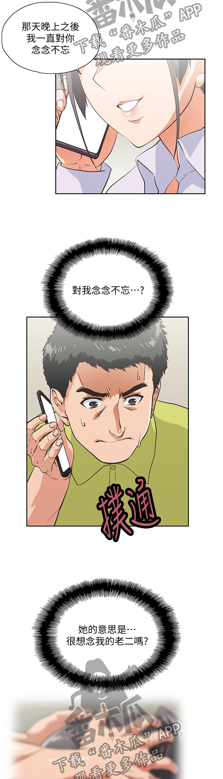 第62章：”害怕”2