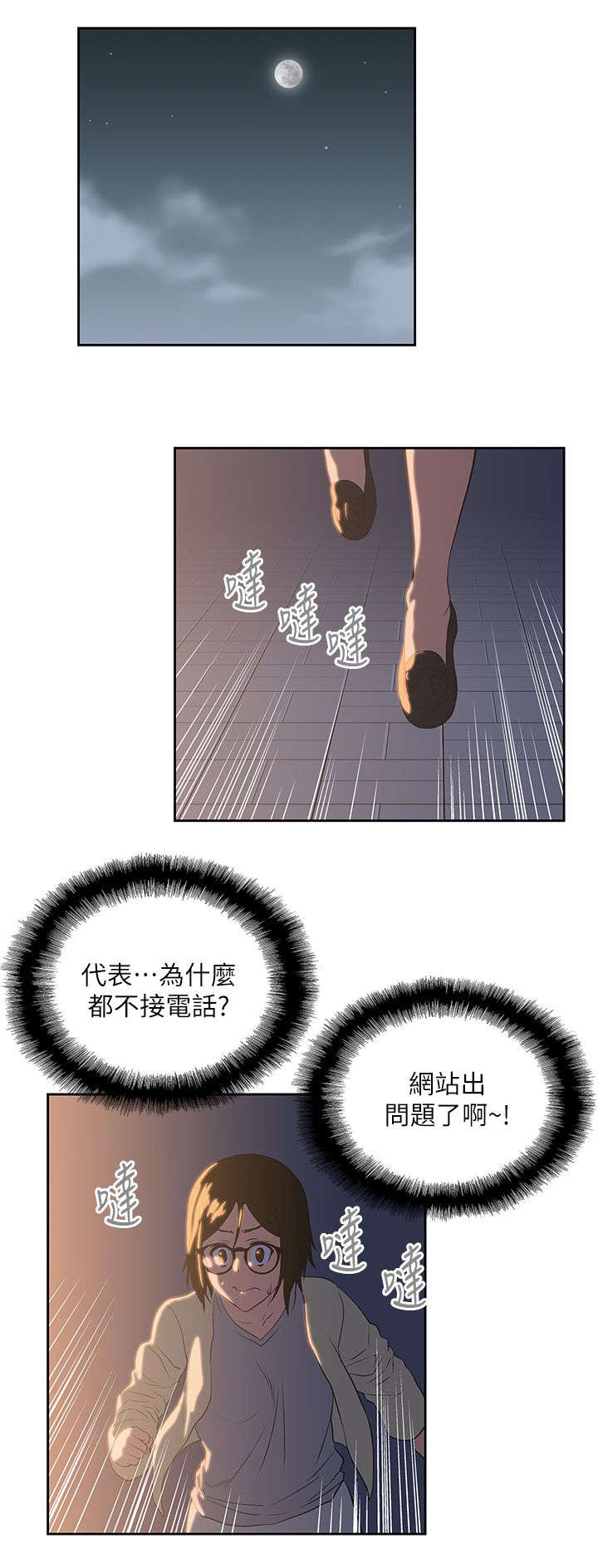 第20章：不速之客6