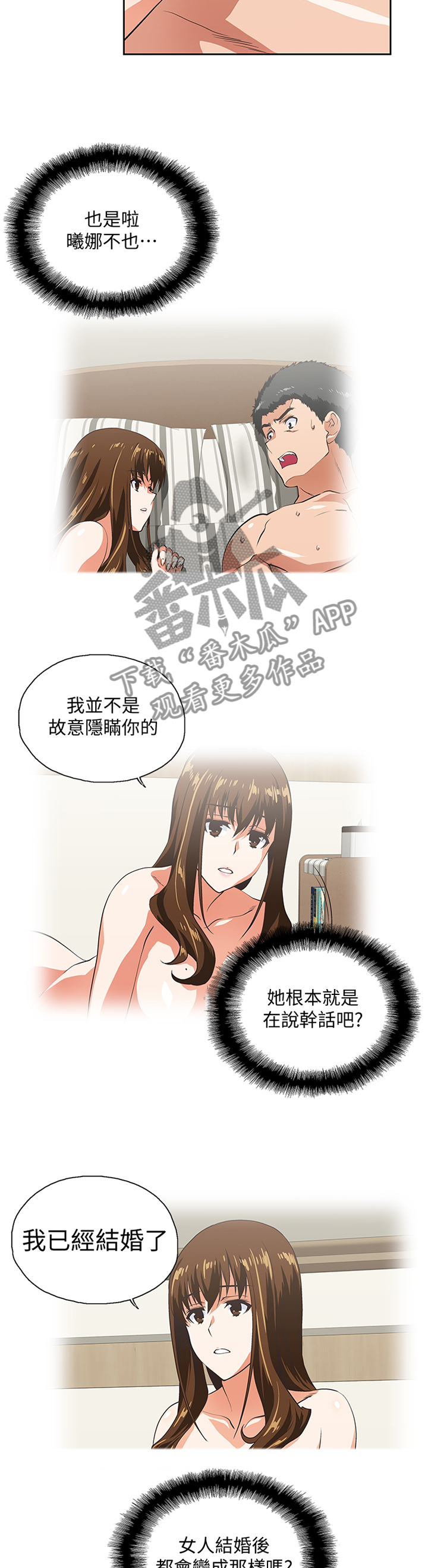 第50章：失去理智1