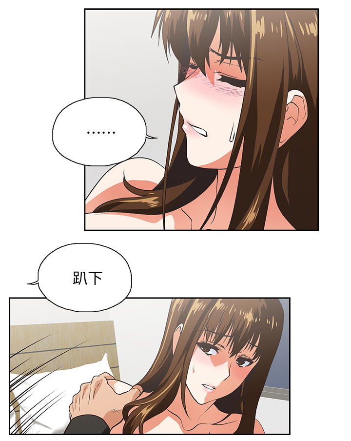 第44章：你疯了吗1