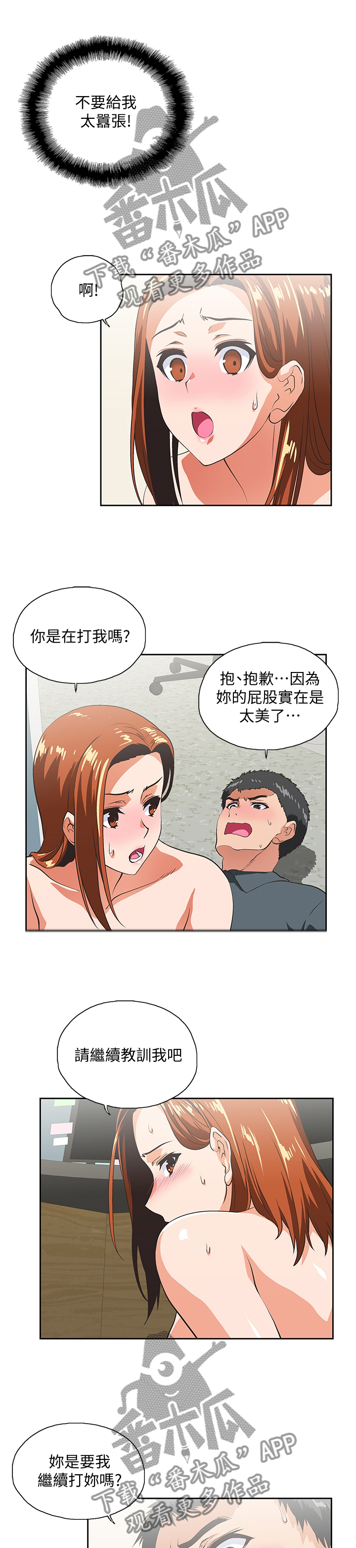 第57章：爱的教育0