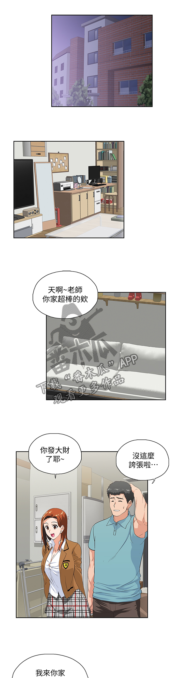 第78章：去你家8