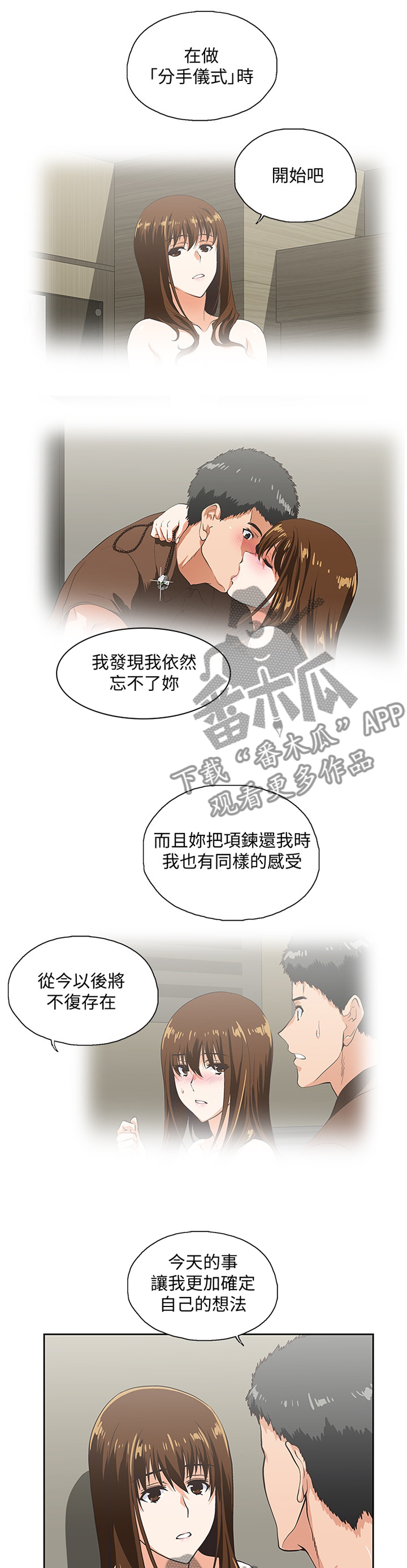 第102章：我会证明给你看1