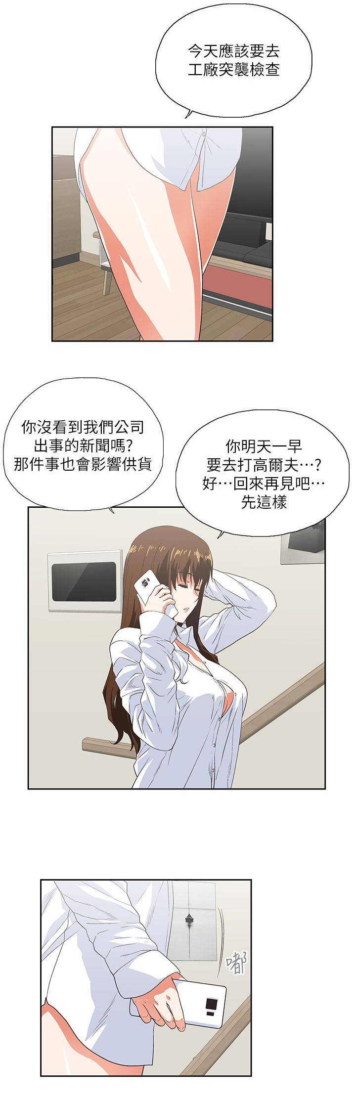 第30章：好久不见0