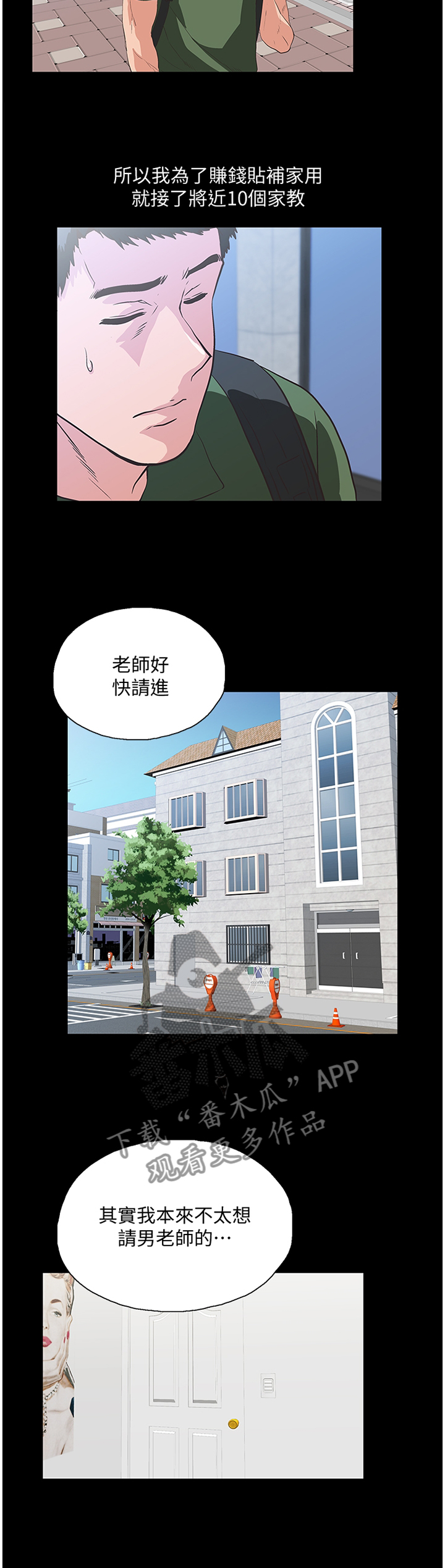 第52章：家庭教师2