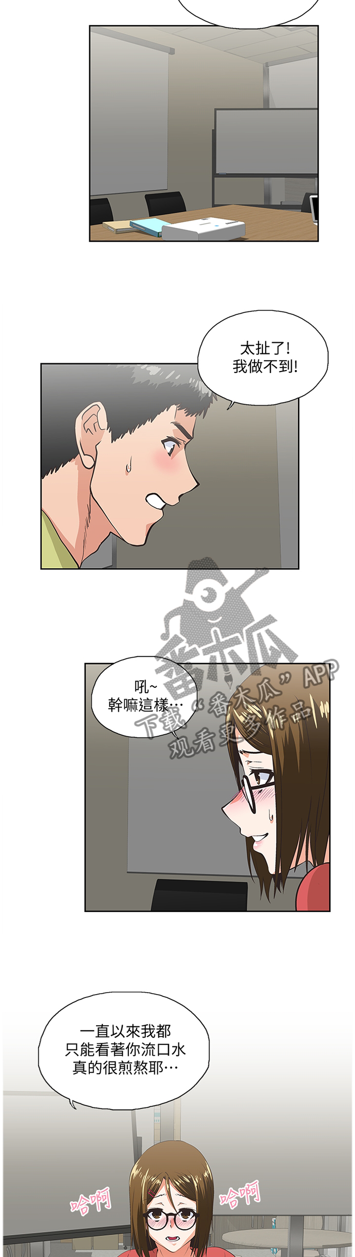 第89章：各怀心事2