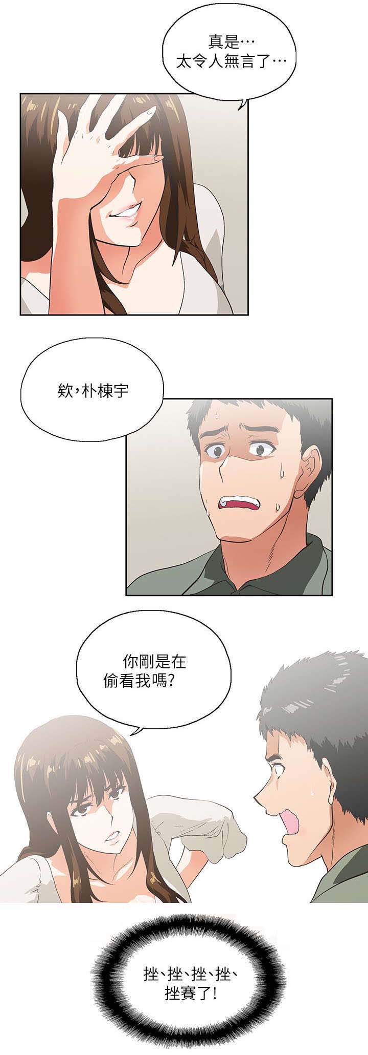 第3章：新的工作9