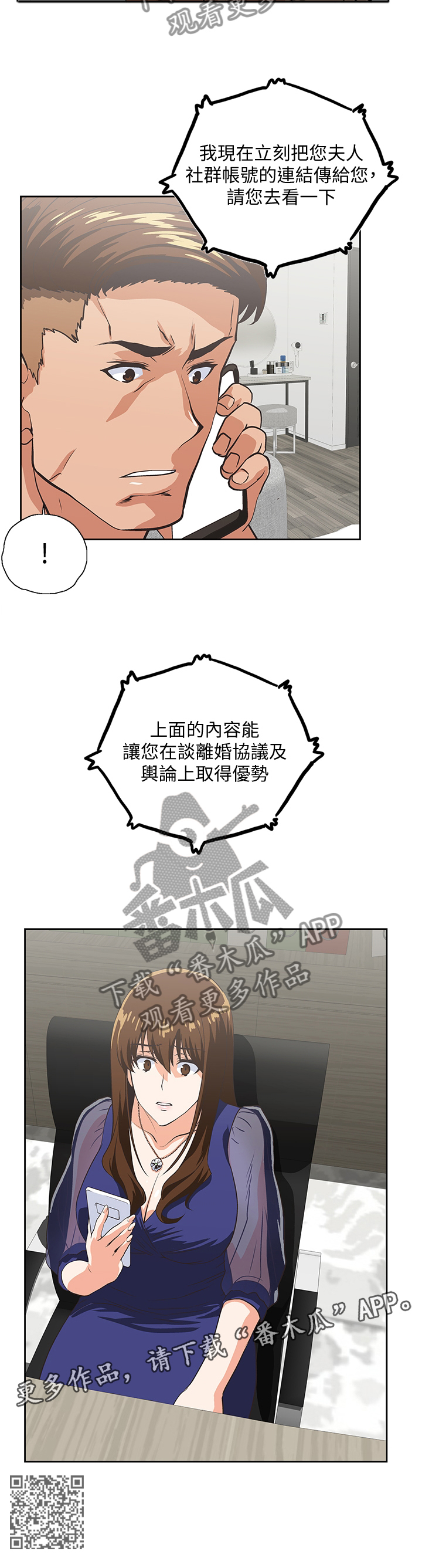 第114章：曝光10