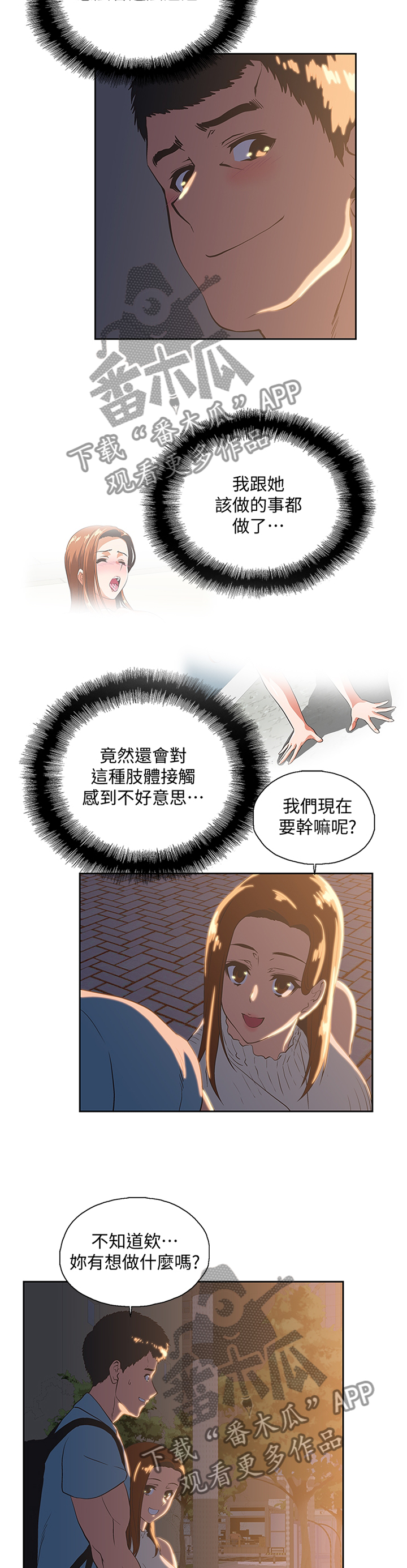 第78章：去你家2