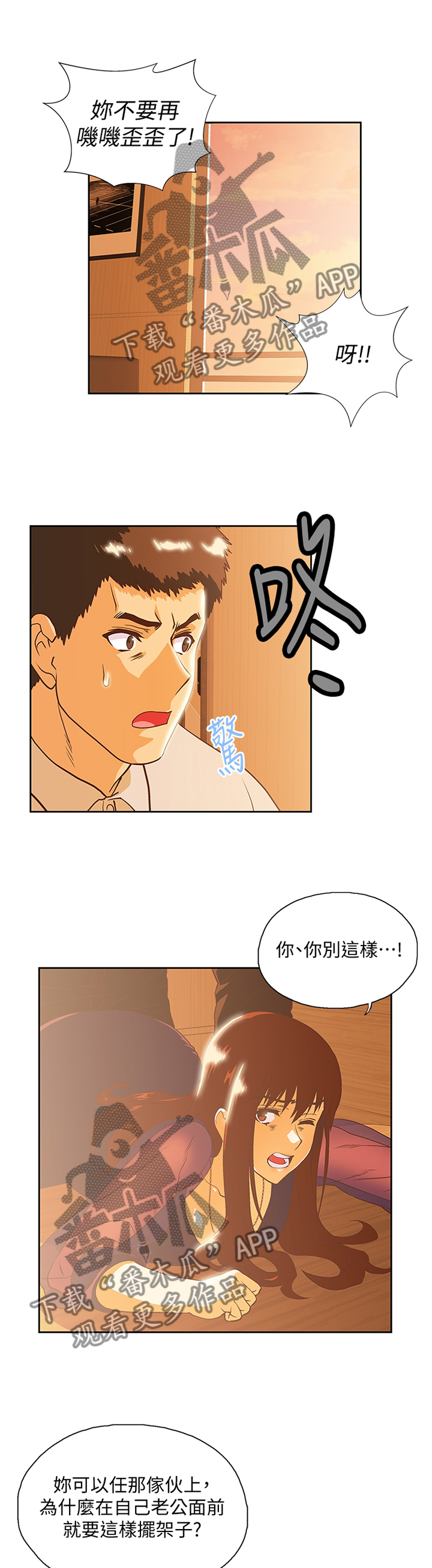 第119章：解围2