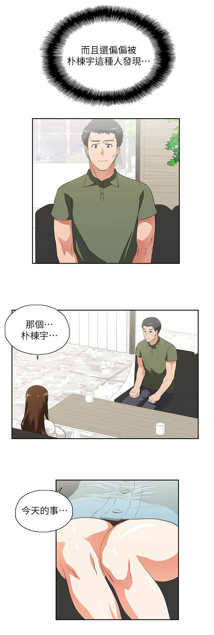 第13章：手机中的照片6