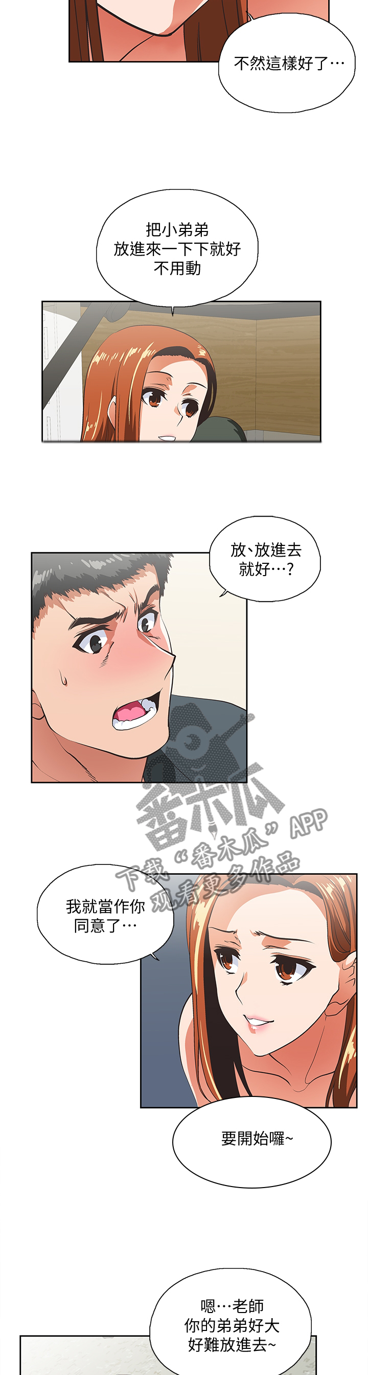 第56章：没大没小7