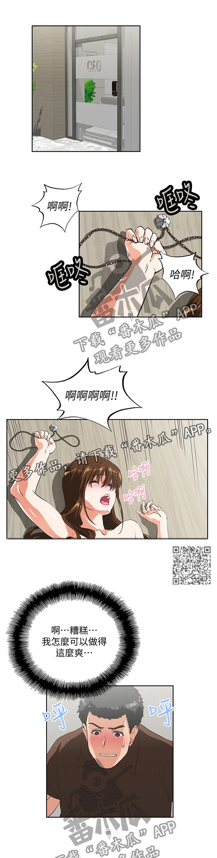第83章：开会5