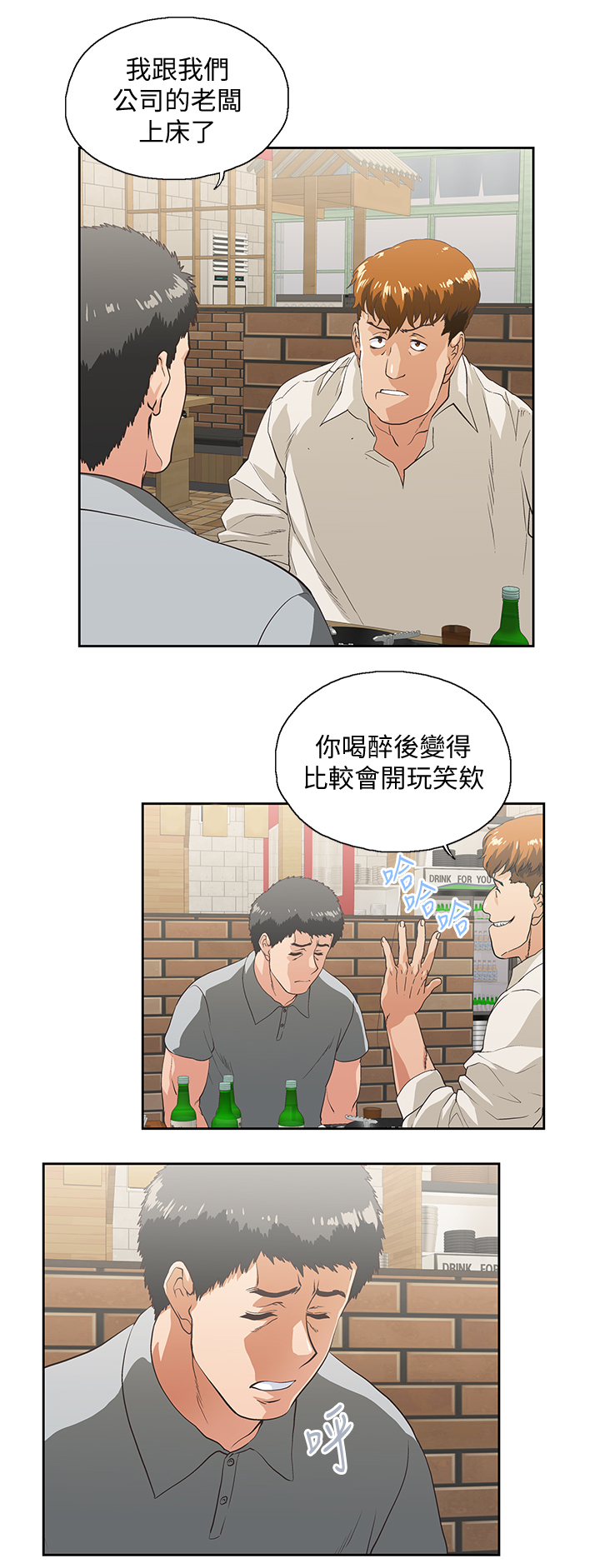 第47章：婚前恐惧10
