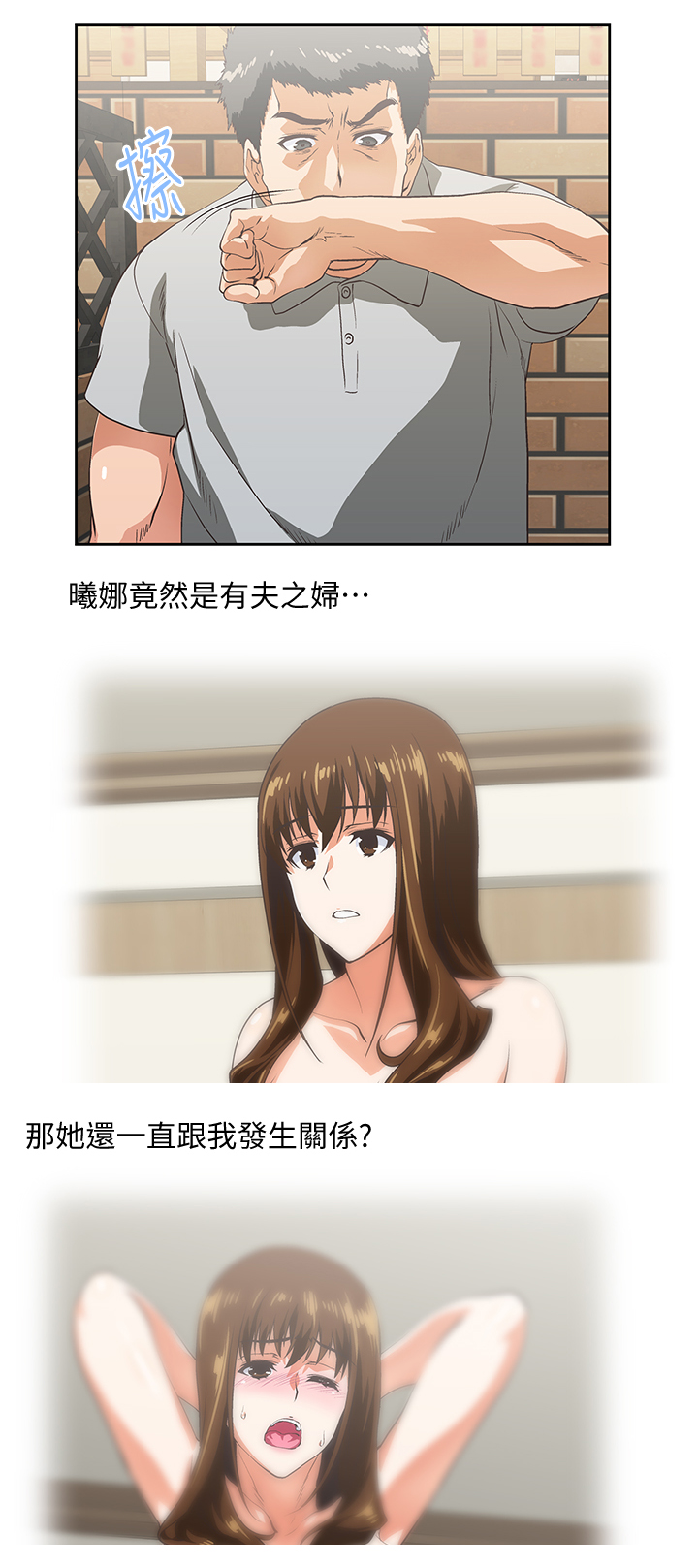 第47章：婚前恐惧6
