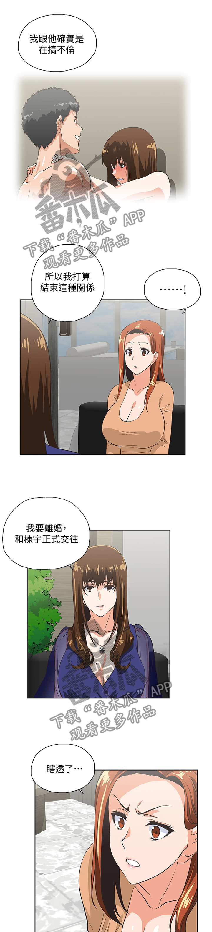 第114章：曝光0