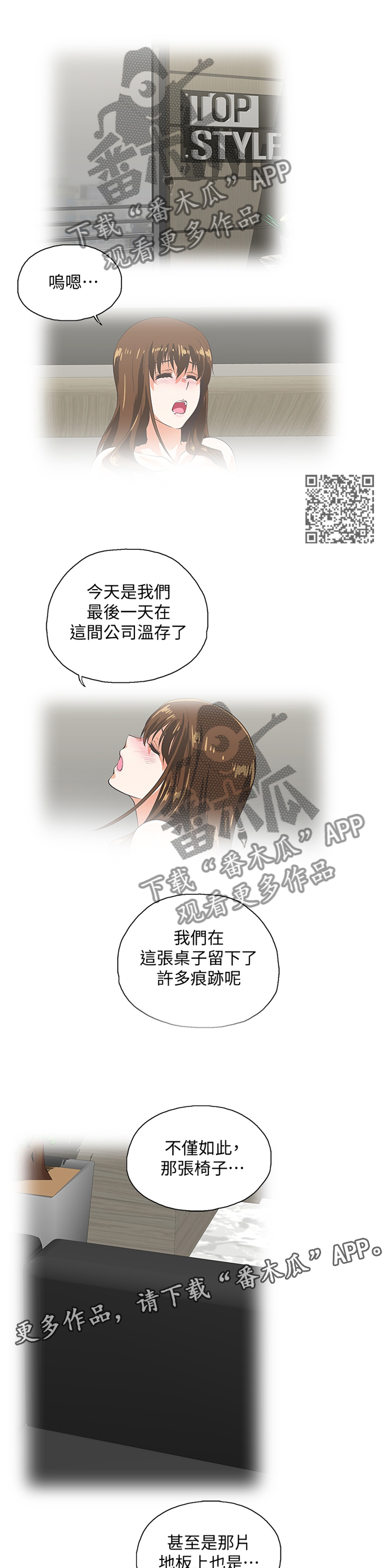 第122章：我会等你回来5