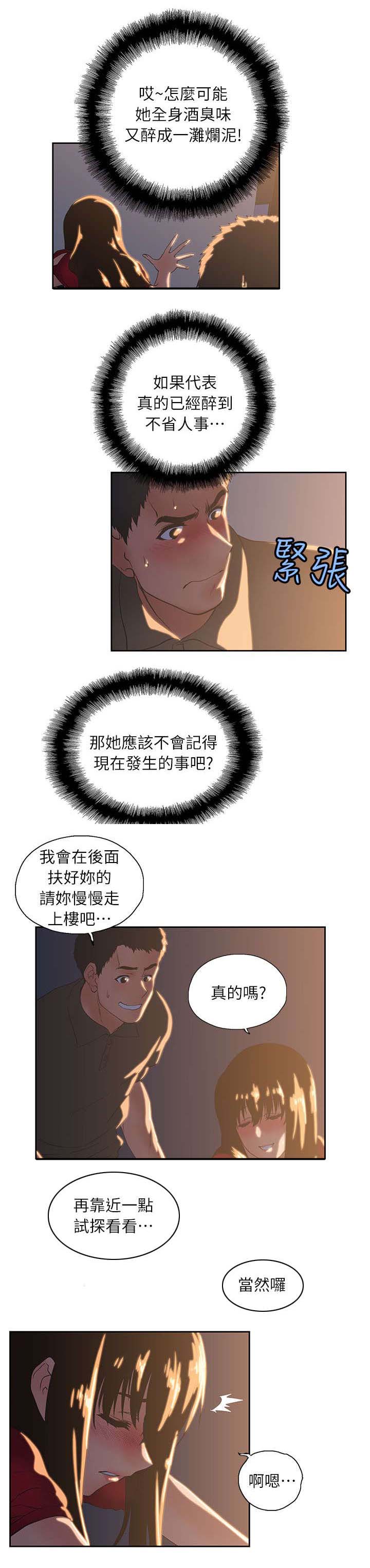第6章：暗示2
