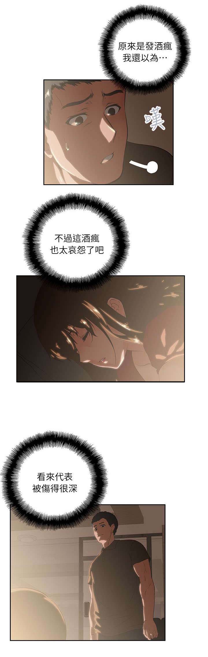 第8章：哈密瓜冰棒1