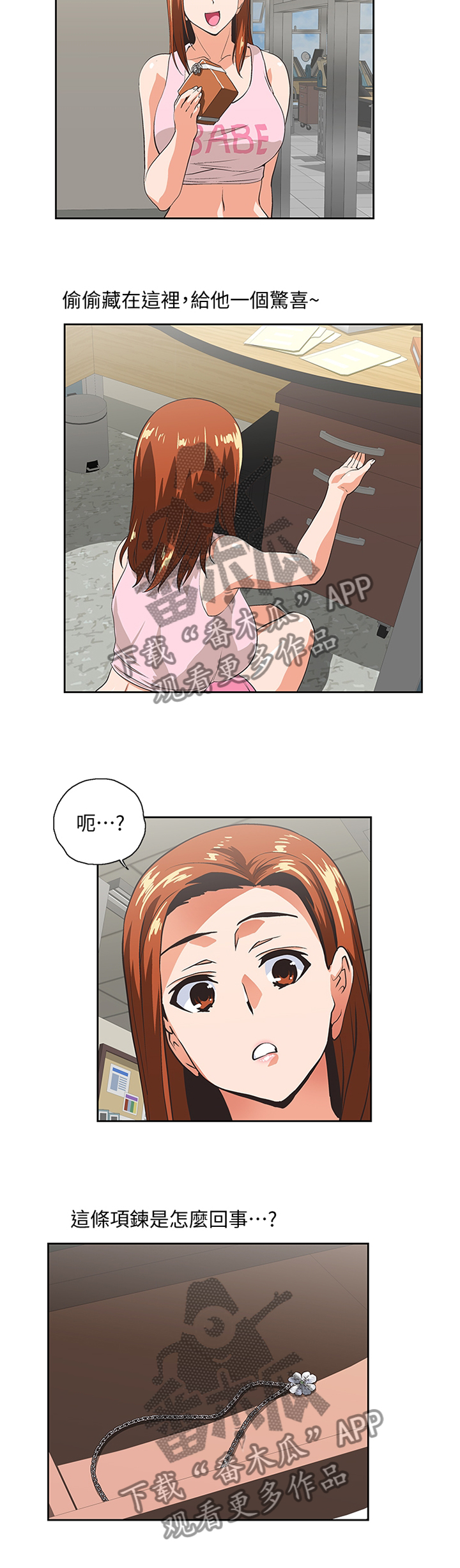 第87章：小礼物4