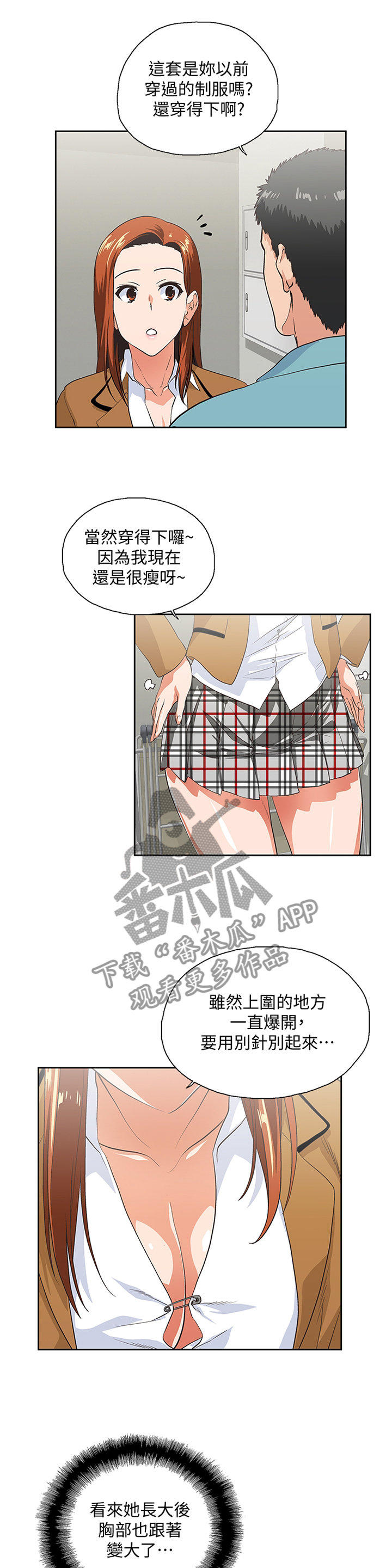 第79章：老师,你好温柔0