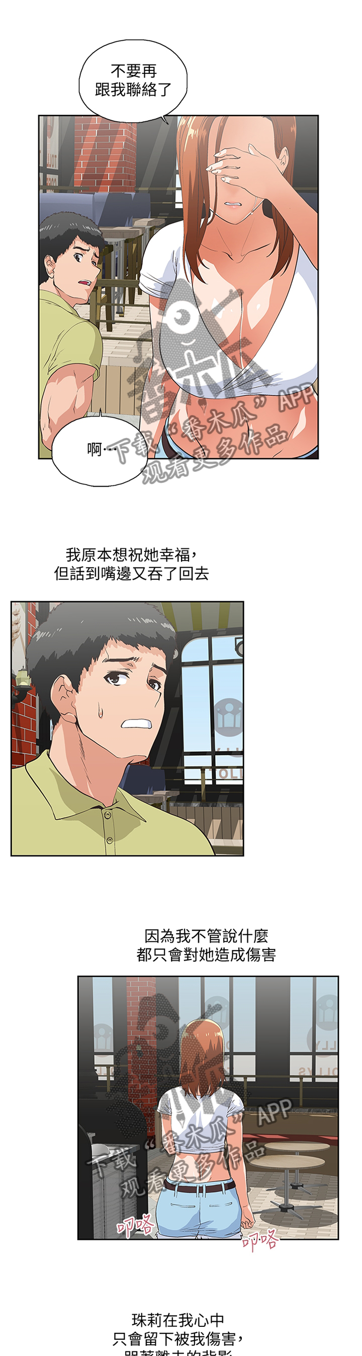 第122章：我会等你回来1
