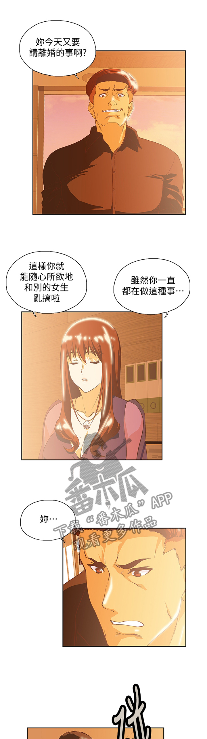第118章：我不可以这样!0