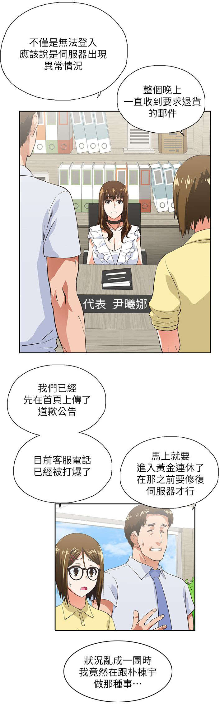 第23章：他回来了2