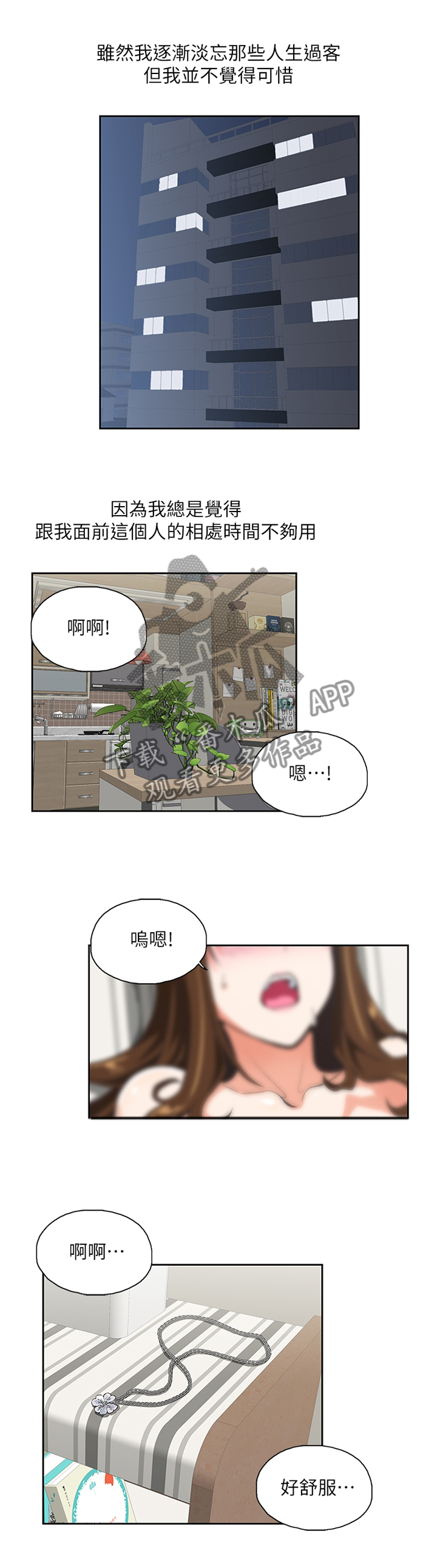 第128章：不存在”离别”(完结)3