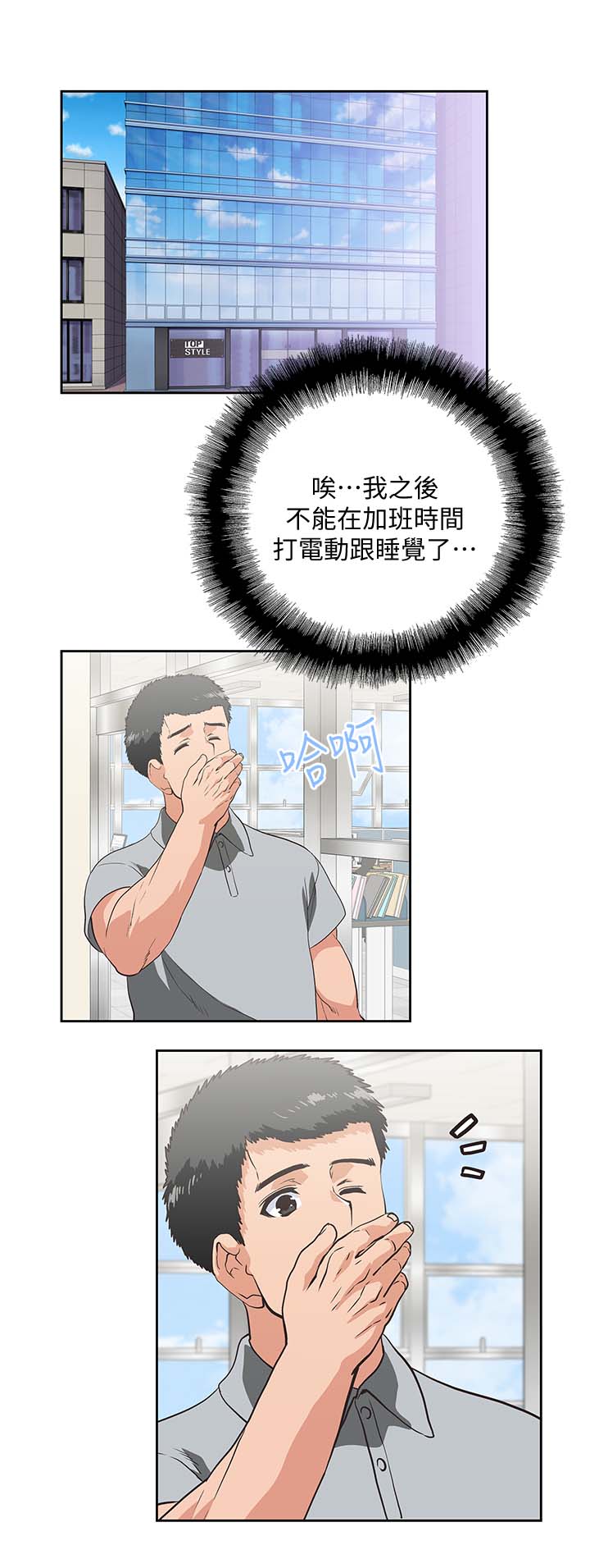 第35章：快活人生7
