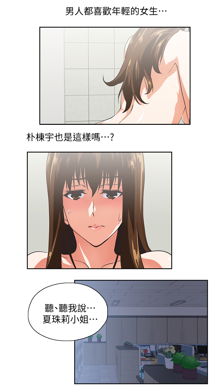 第39章：诱惑5