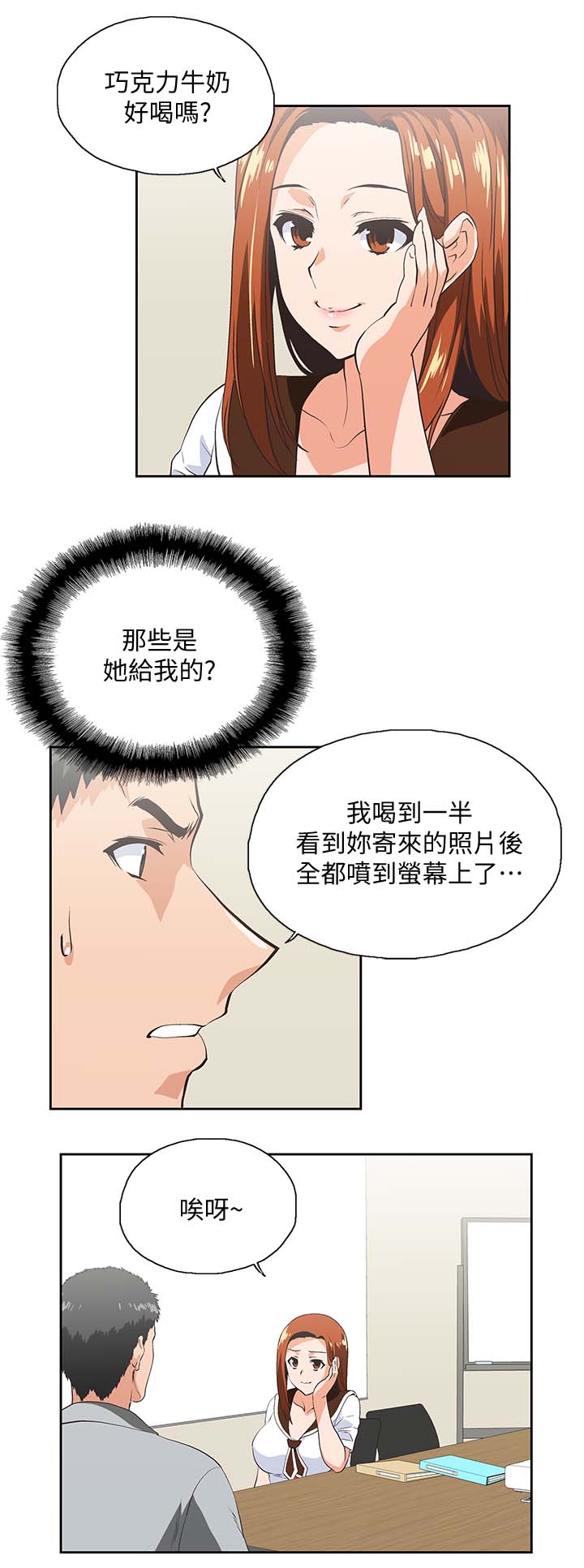 第36章：想起谁3