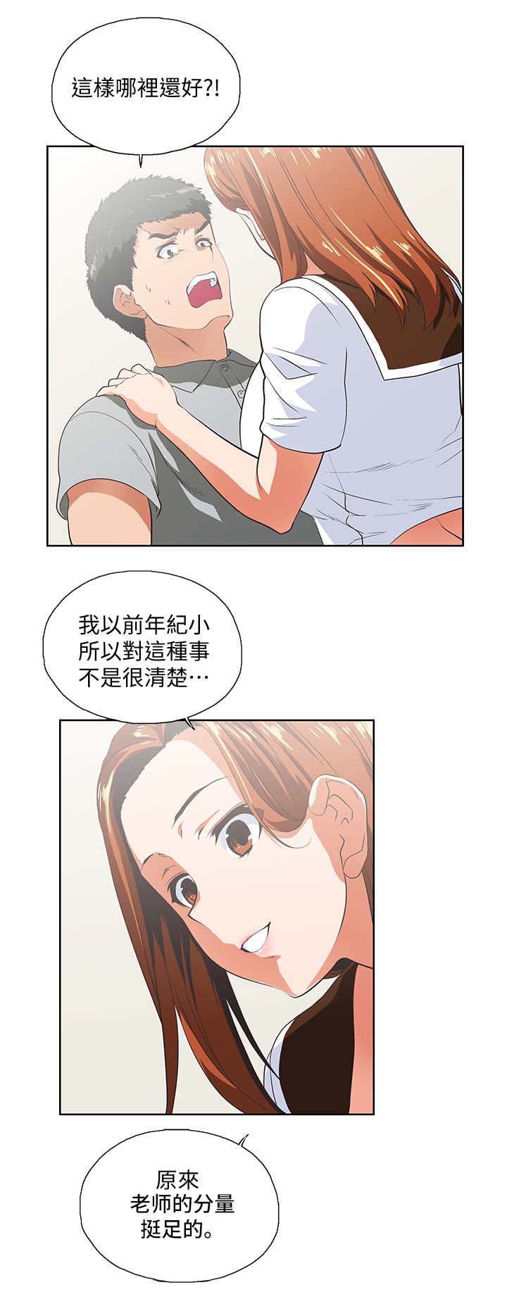 第37章：拒绝6
