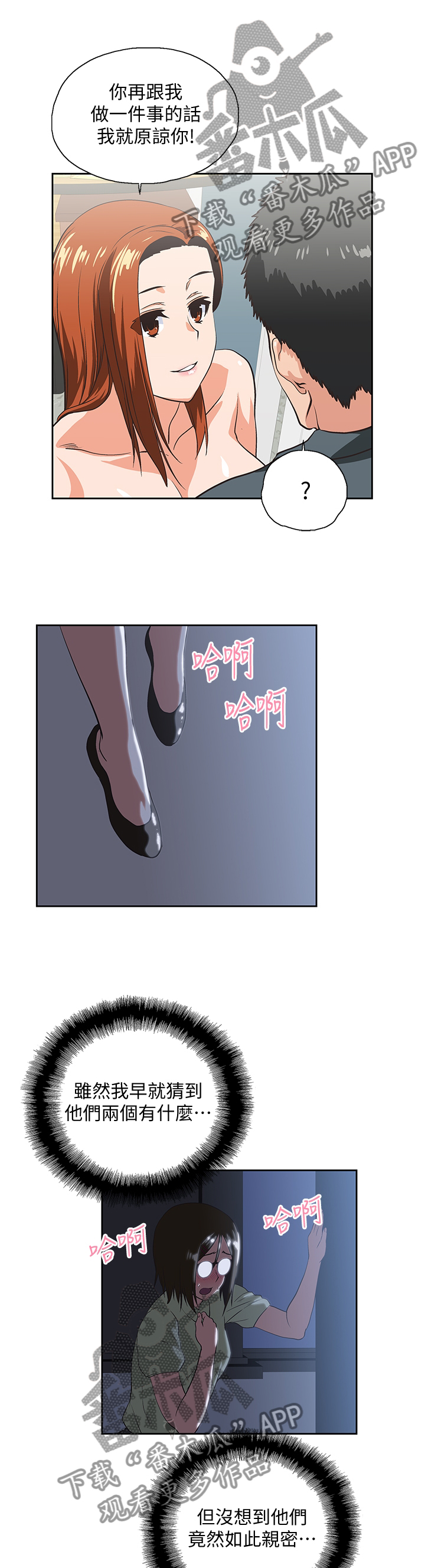 第58章：有话想说2