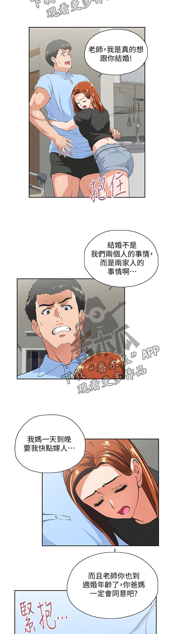 第105章：做出选择1