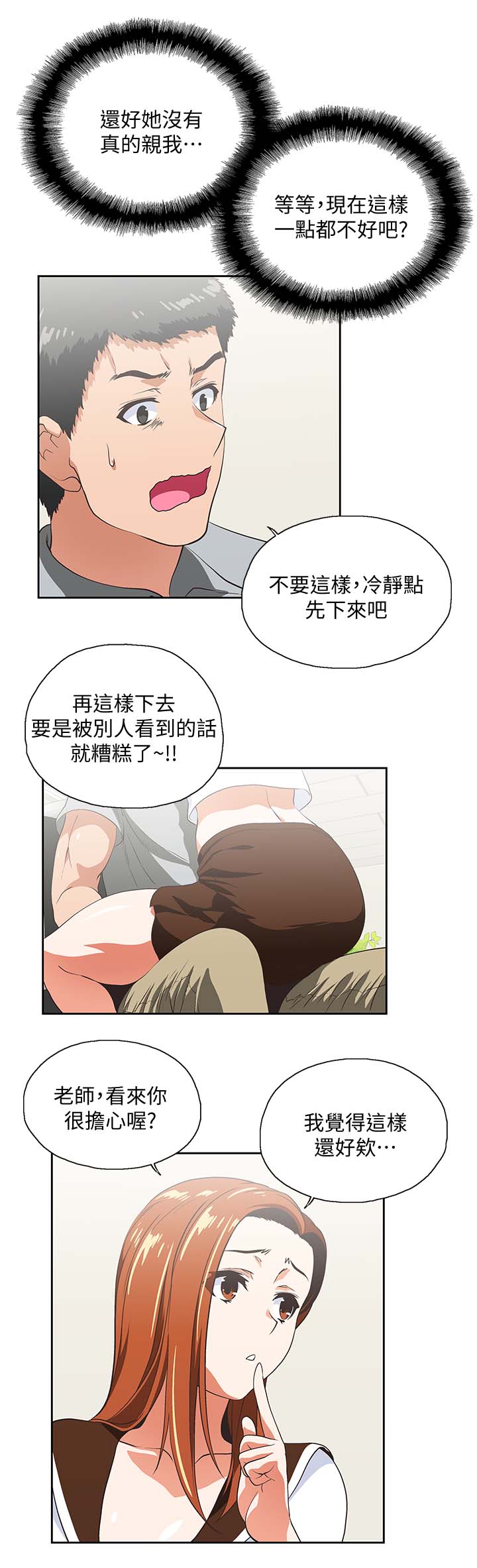第37章：拒绝5
