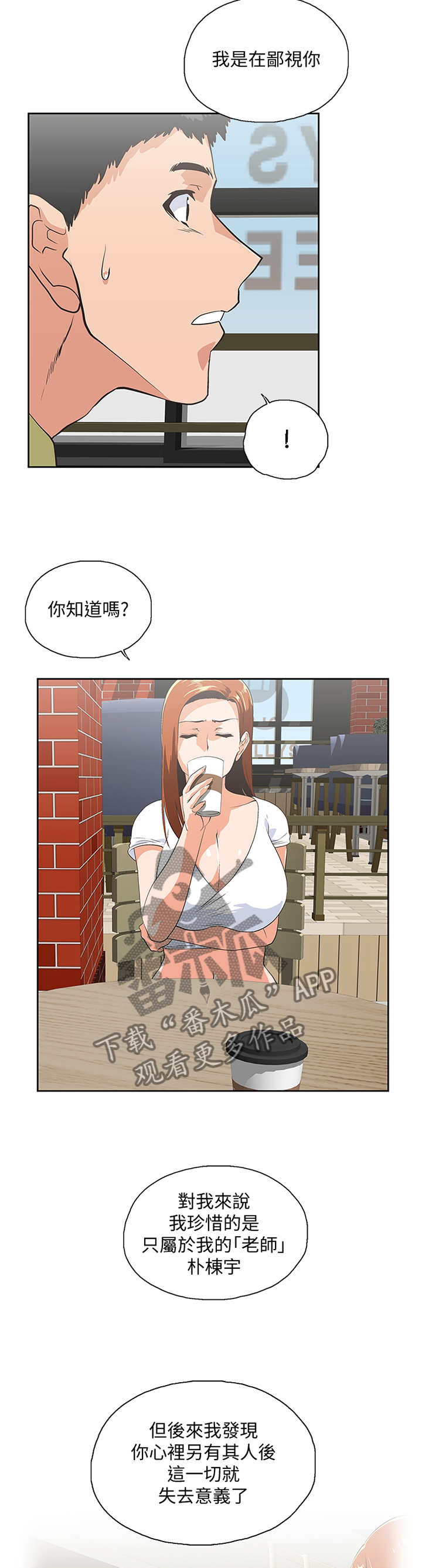 第121章：一厢情愿6