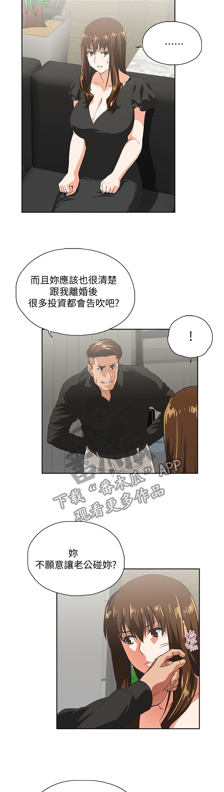第69章：翻云覆雨1