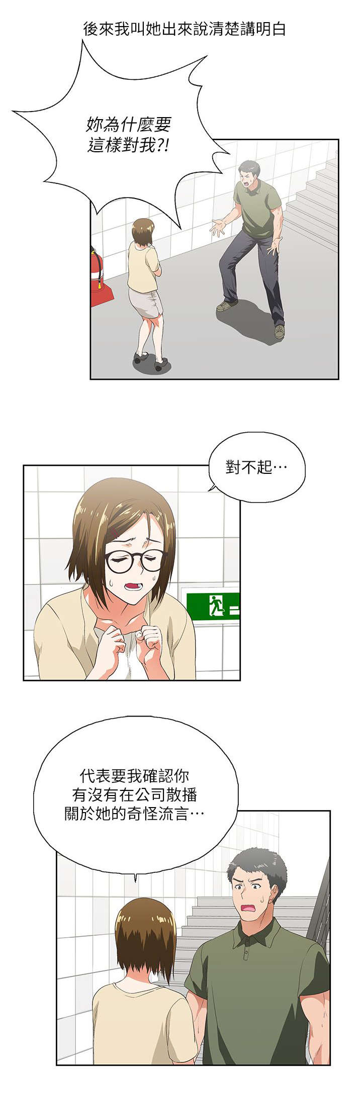 第11章：温柔回忆5
