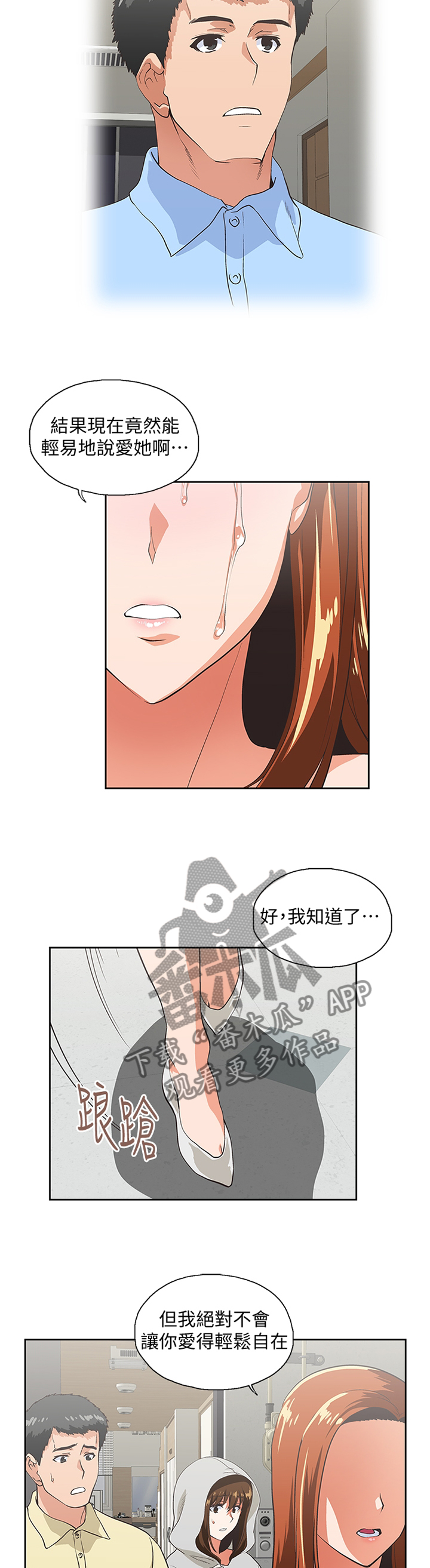 第112章：我会一直陪你3