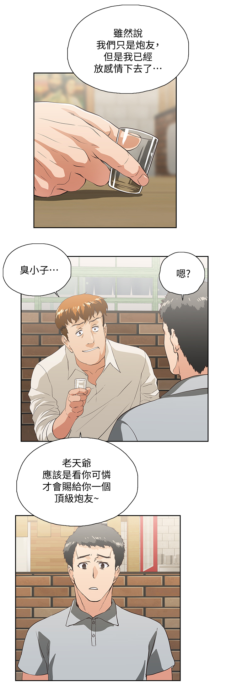 第48章：前奏2