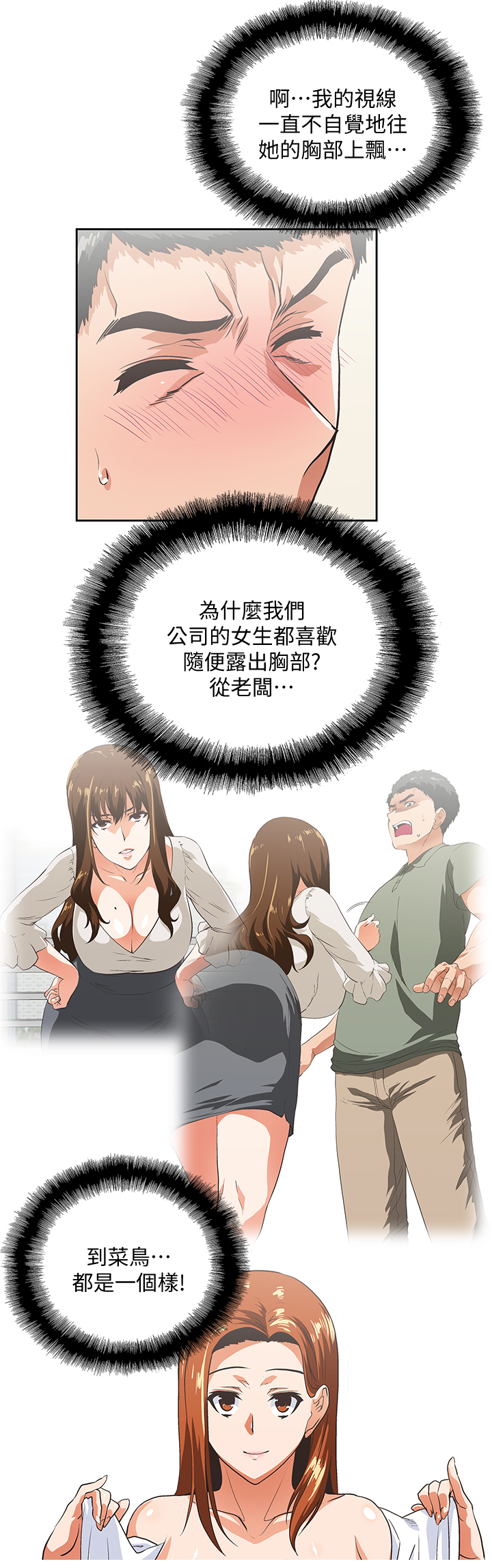 第39章：诱惑9