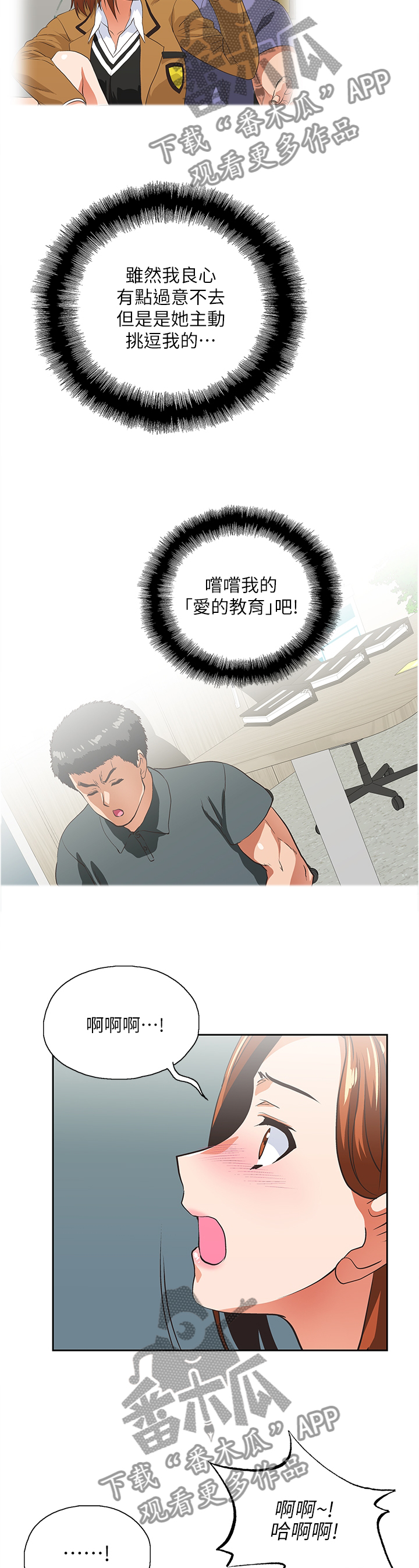 第57章：爱的教育5