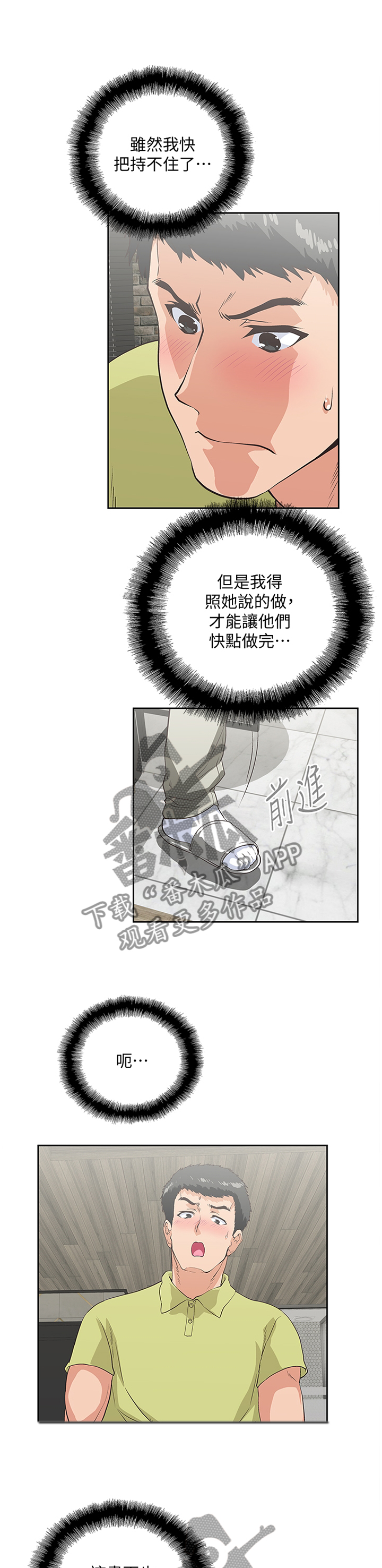 第92章：我们都疯了2